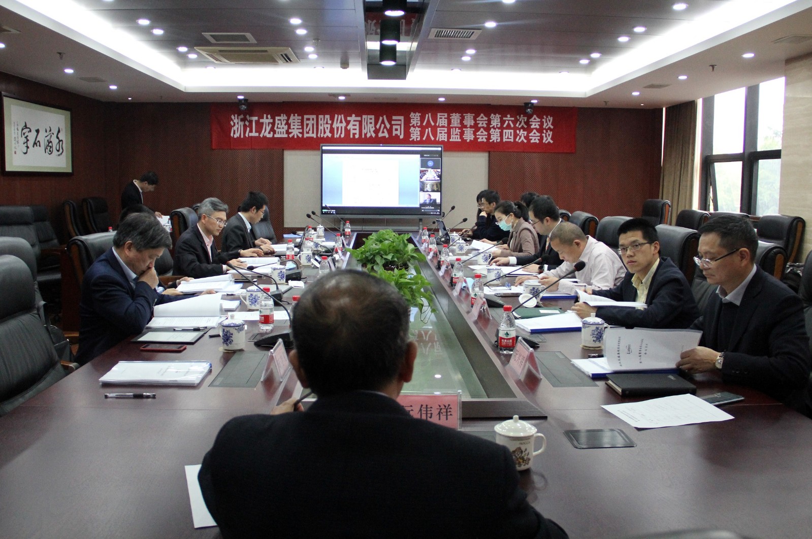 1587883041485274OGE4.jpg 董事会视频会议.jpg