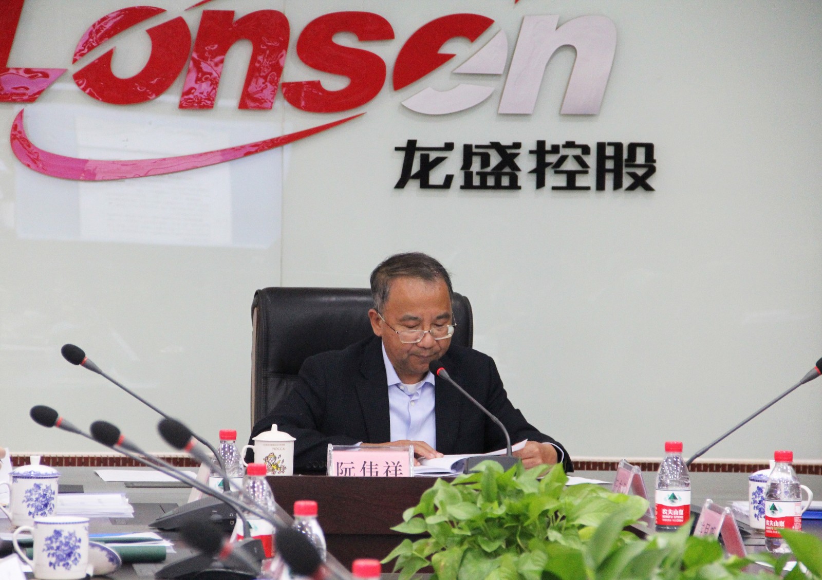 1587883120612941adEG.jpg 阮伟祥主持会议.jpg